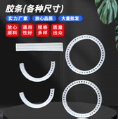 墨轮打码 机字粒架固定圈封口机印字轮硅胶圈 铜字粒固定挡字胶条