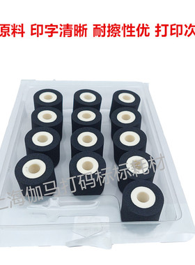 36*36 40进口原料墨轮 打码墨轮MY380F标识机 封口机包装机打码机
