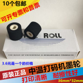 32mm 打码 16热烫印日期墨轮 380标示机印字墨轮 墨轮 墨轮36mm