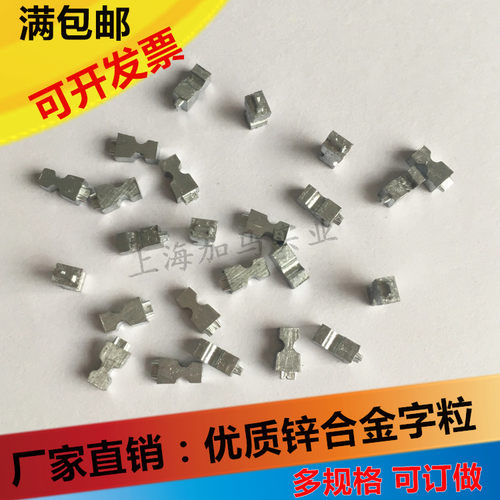 MY-380标示机字粒4MT 墨轮印字机字粒 锌合金字粒 锌字打码机配件