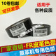 皮革色带 机色带 15MM 打码 黑色色带 量革机色带 FR黑色热涂色带