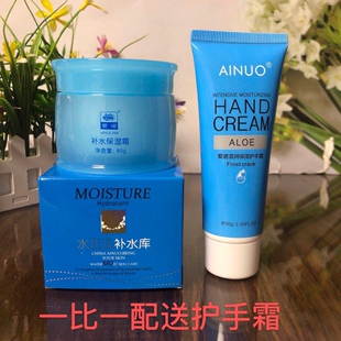 爱诺化妆品正品水嫩保湿霜水汪汪补水库秋冬水润补水保湿面霜80g