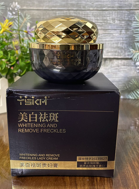 美白祛斑贵妇膏50g保湿滋润丝滑提亮肤色隐形毛孔懒人素颜霜正品