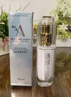 欧瑞诗莹采保湿靓颜焕彩靓颜隔离液紫色35ml提亮肤色防水防汗正品
