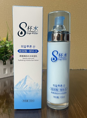美芭名品玻尿酸鲜补水柔嫩美肌补水保湿乳120ml锁水保湿提亮肤色