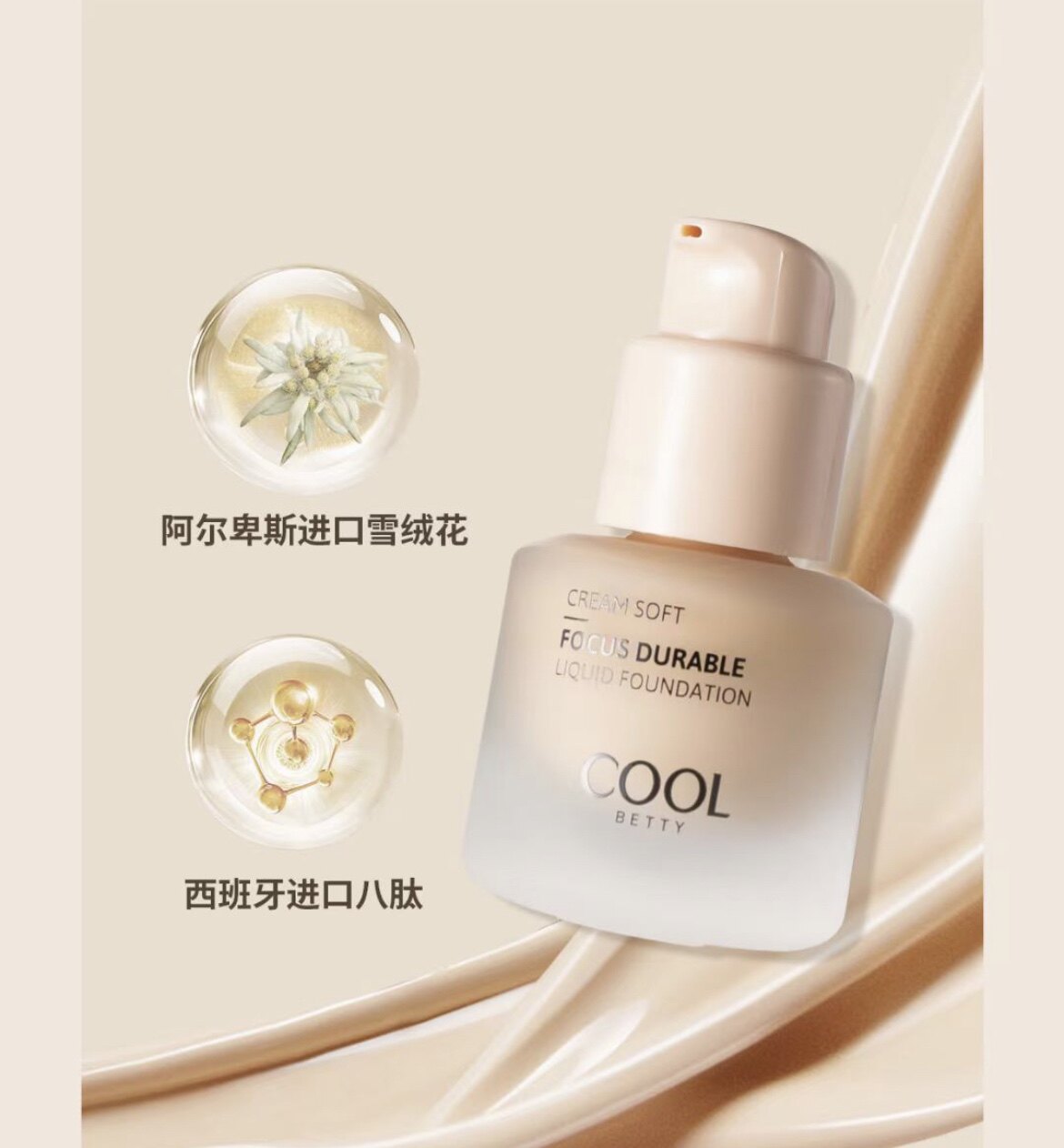 俏美人奶油柔焦持妆粉底液10g迷你便携装出差旅游常备