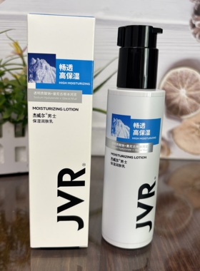 杰威尔男士保湿润肤乳120g表层锁水高保湿水锁不粘腻改善干燥正品