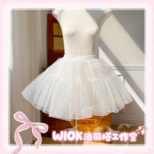 WIOK Lolita洛丽塔微暴力裙撑35cm日常松紧三层软纱无骨百搭衬裙