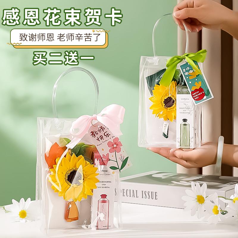 教师节贺卡向日葵立体卡片diy手工制作礼物幼儿园儿童送女老师