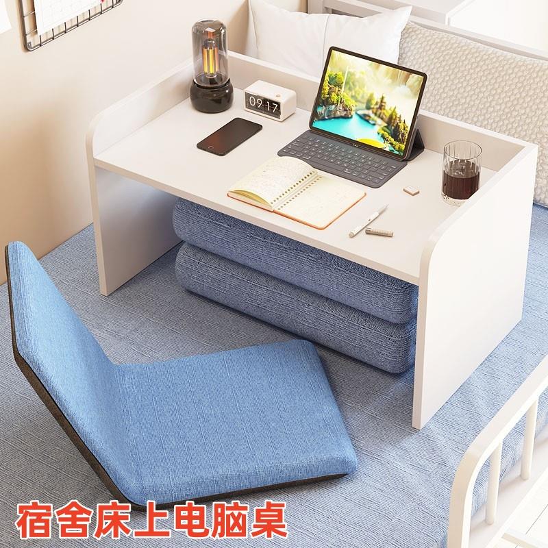 床用小桌子大学宿舍上铺神器床桌大学生放在床上的写字桌学习电脑