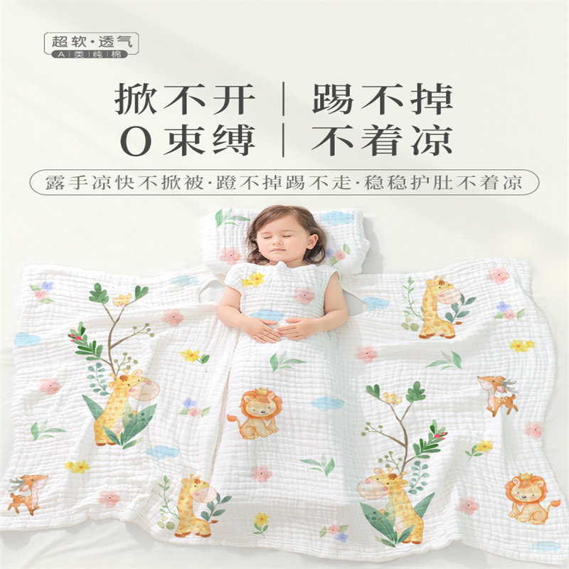 儿童睡觉防踢被子宝宝防踢被子神器儿童空调被睡觉护肚大童防着凉