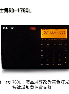 德仕博178按键背光版全收音机
