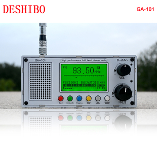 德仕博GA101高性能全波段立体声广播收音机带遥控功能FMMWSWLW