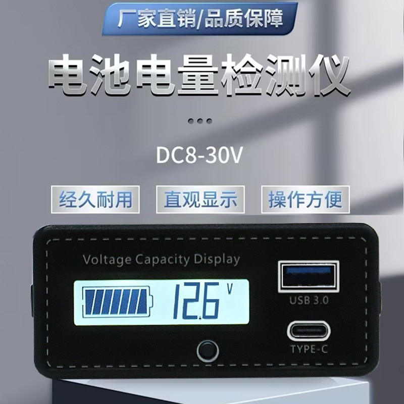 12v锂电池电瓶电量显示器电压表
