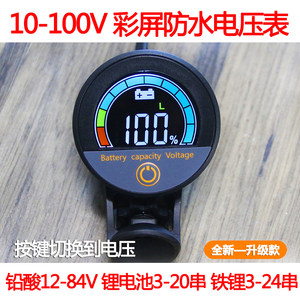 防水圆形电量显示器12v48v60v表