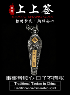 道家灵狮上上签吊坠紫薇讳项链