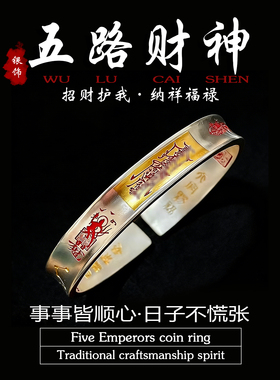 道家银饰敕令静心咒手镯金光篆