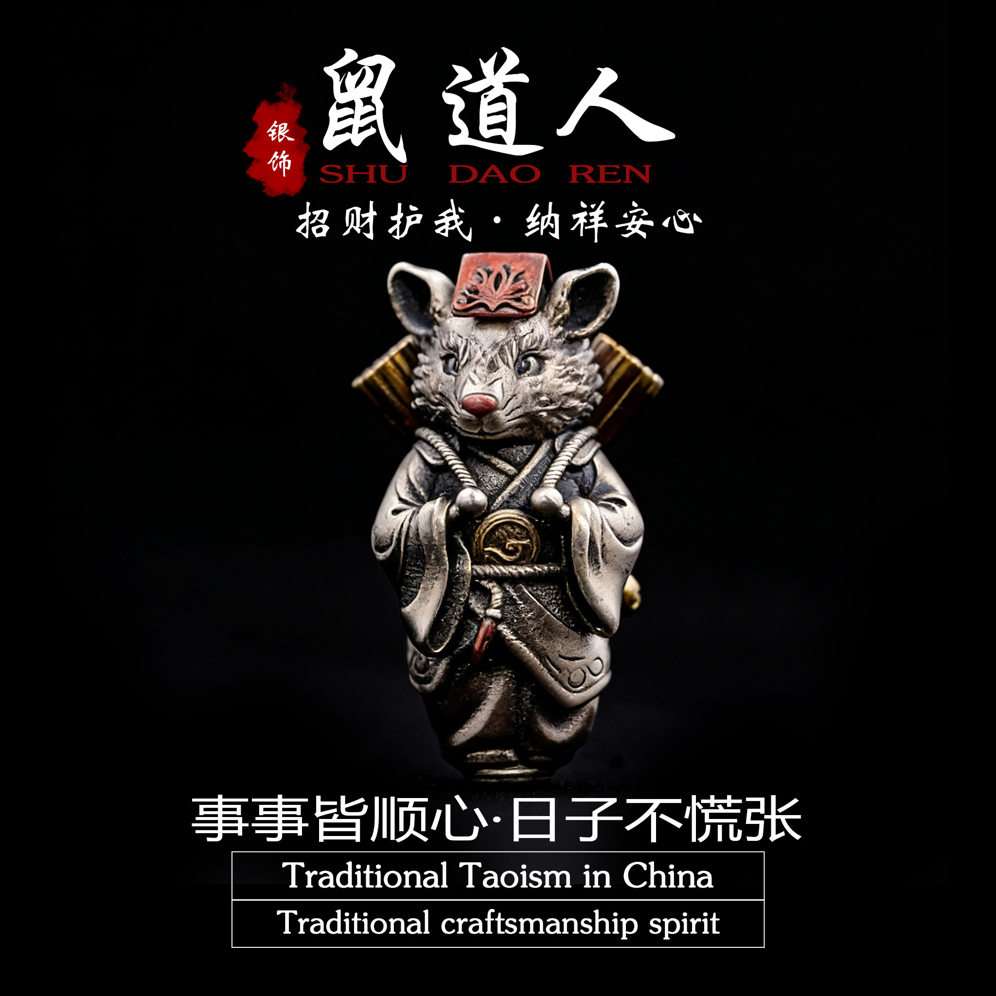 「道系」银饰鼠道人三通十二生肖鼠DIY雕刻动物手工搭配文玩配饰,饰品/流行首饰/时尚饰品新,手链,淘宝优惠券,粉丝福利购,淘宝优惠卷