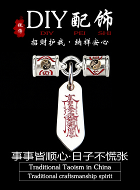 diy敕令三通连接扣线束侧挂配饰