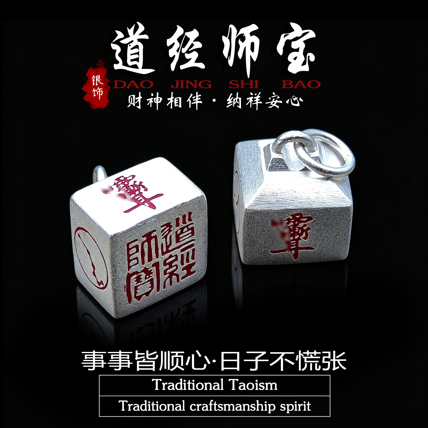 道家饰品足银99紫薇讳金光咒法印图片