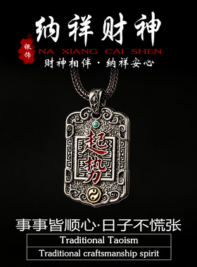 道家饰品起势吊坠太极转运招财