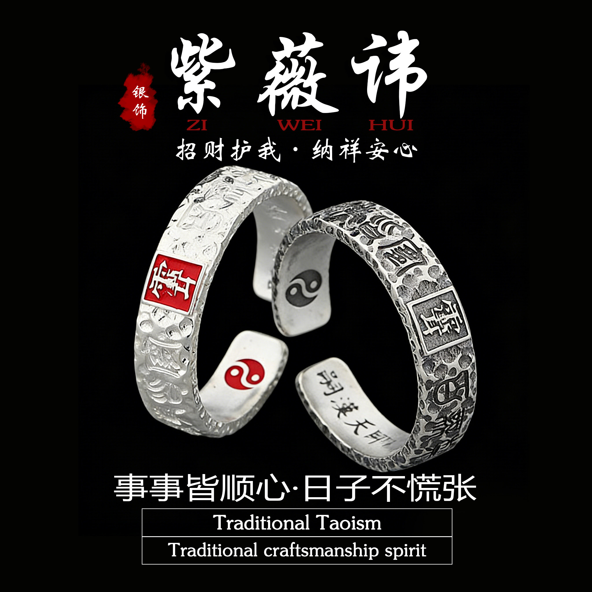 道家纯银925紫薇讳戒指平安朱砂