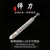 「道系」道家师刀吊坠茶刀紫薇讳复古金光印五雷七星护身项链挂件