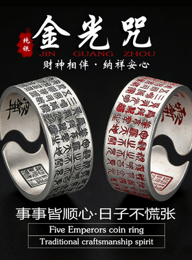 道系太极金光咒戒指五雷伏紫薇讳