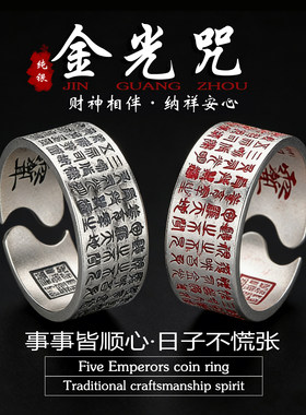 道系太极金光咒戒指五雷伏紫薇讳