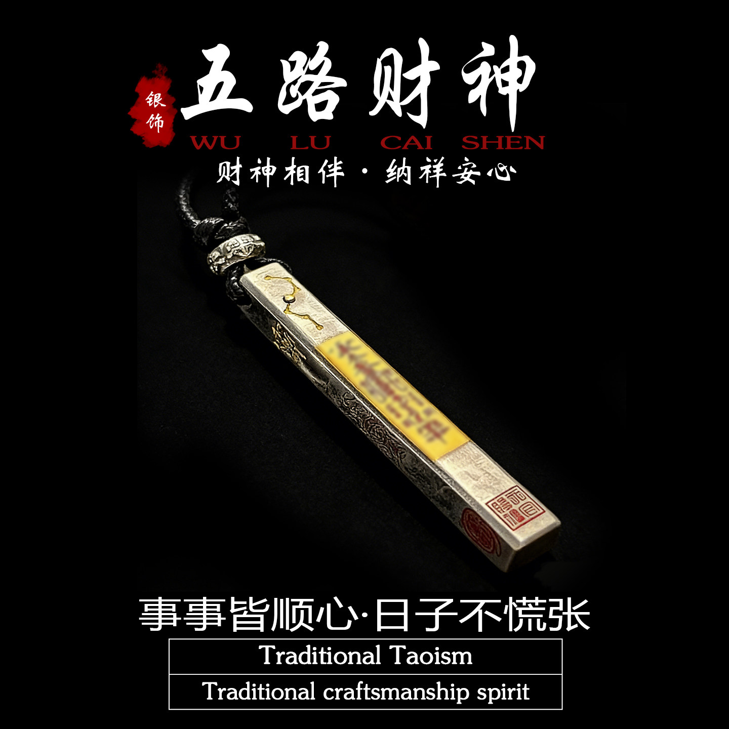 五路财神吊坠国风招财转运道家