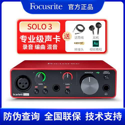 福克斯特solo3声卡890