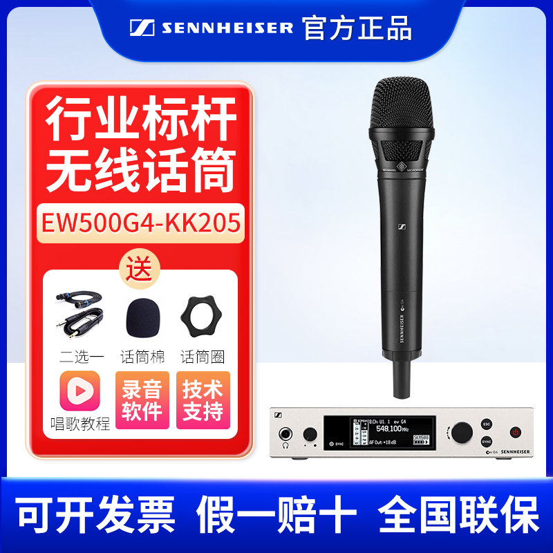 SENNHEISER/森海塞尔 EW500G4-KK205 EWDkk205专业高端无线麦克风