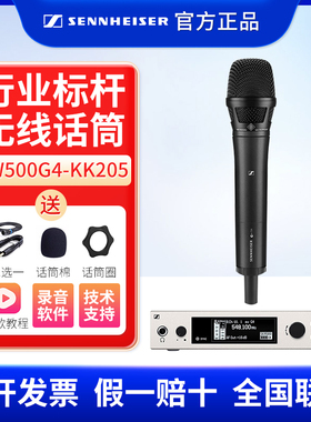 SENNHEISER/森海塞尔 EW500G4-KK205 EWDkk205专业高端无线麦克风