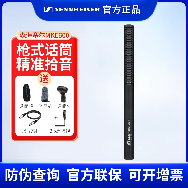 mke600可开增票+防伪+质保2年