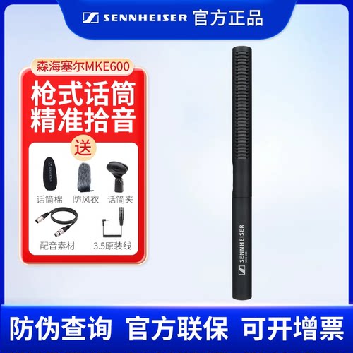 正品MKE600影视摄像机相机话筒