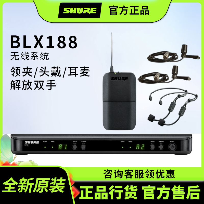 舒尔一拖二无线双领夹胸麦