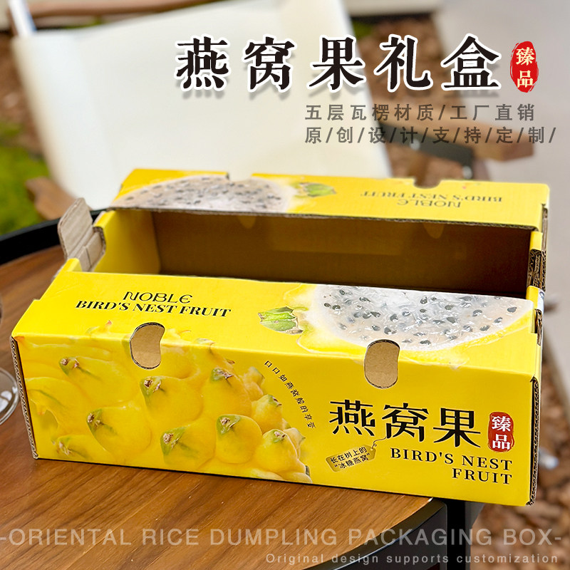 高档燕窝果包装盒通用水果陈列盒礼品盒托盘空盒现货批发定制