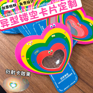 衍射卡定制演唱会应援异形镂空卡片硬卡设计明星周边物料小卡定做