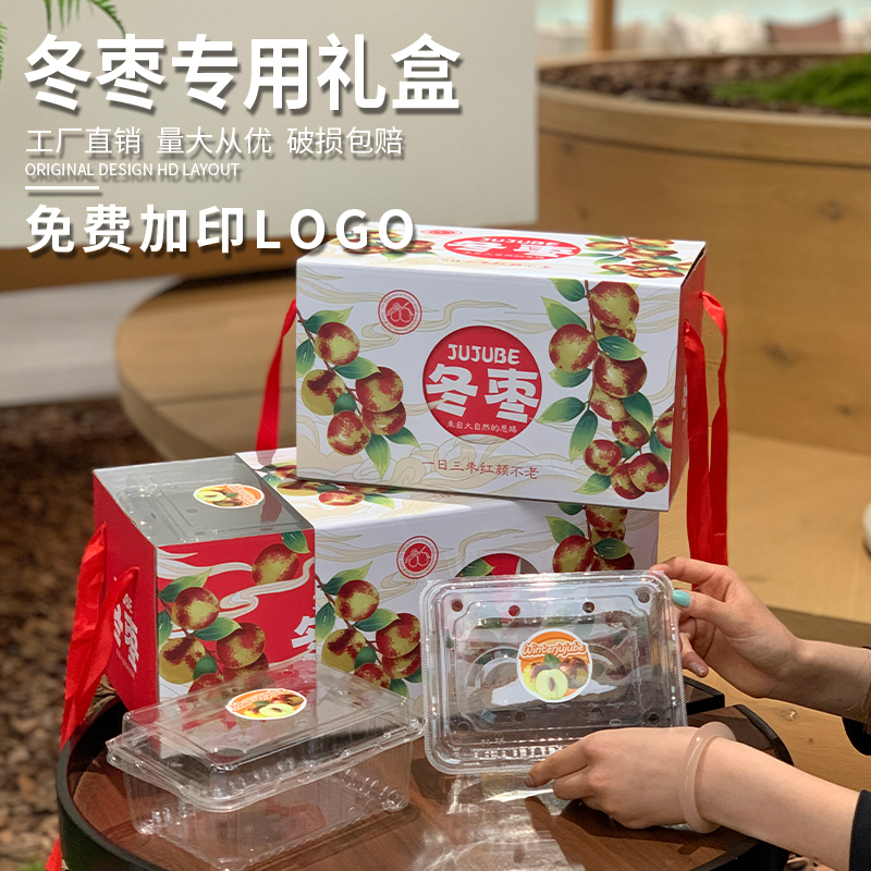 冬枣包装盒3-5斤装沾化山东大枣通用枣子包装水果礼盒空盒定制