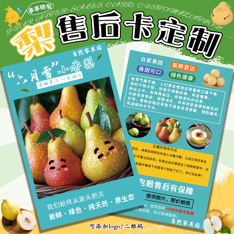 贺卡/卡贴