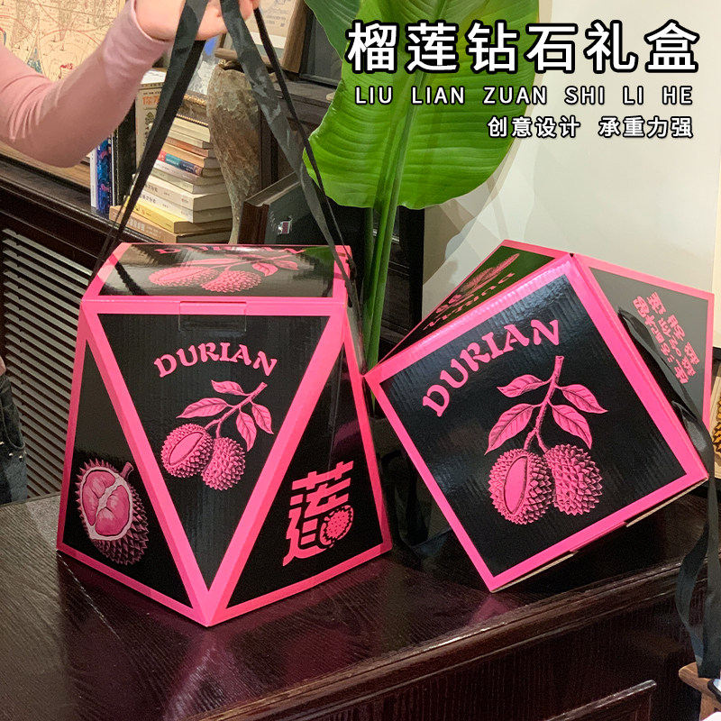 高档榴莲包装盒金枕头猫山王包装箱礼品盒水果礼盒空盒子创意纸箱