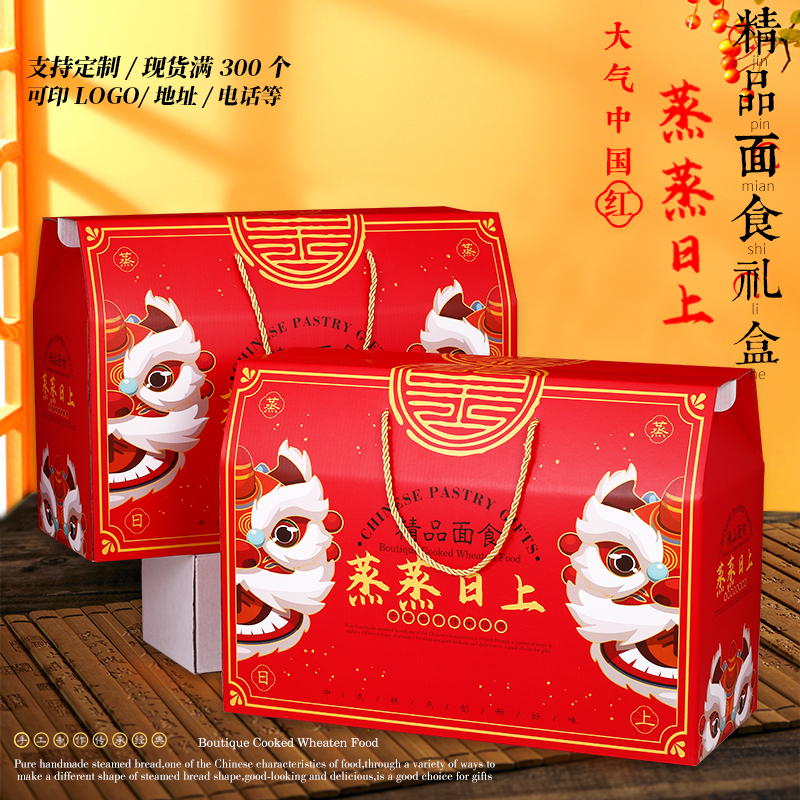 中秋花饽饽包装盒馒头大号花馍礼盒花卷祝寿礼品空盒现货定制加印