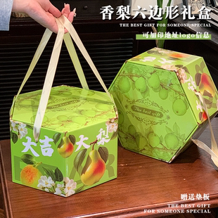 通用香梨包装盒新疆库尔勒梨礼品盒高档水果礼盒空盒子纸箱现货