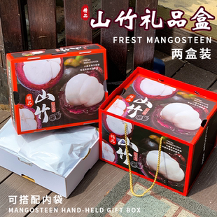 山竹礼盒包装盒空盒双层水果手提盒8-10斤装礼品盒空盒子现货批发