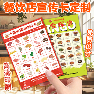 新年bingo卡定制公司团建派对聚会抽奖卡设计节日祝福贺卡印刷