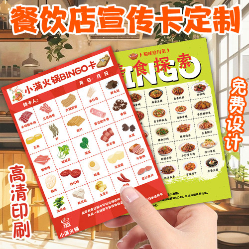 新年bingo卡定制公司团建派对聚会抽奖卡设计节日祝福贺卡印刷