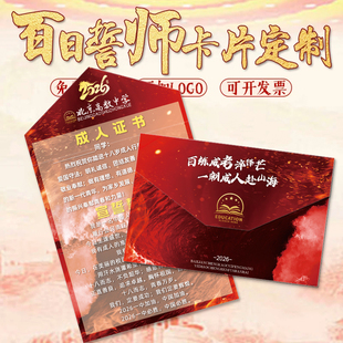 百日誓师卡片定制中考加油伴手礼祝福留言卡设计动员大会宣誓手卡