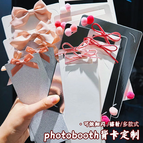 photobooth背卡定制相片镭射细闪底卡设计照片装饰珠光卡背定做