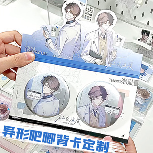 异形吧唧背卡定制动漫二次元周边卡片定做徽章物料底卡免费设计
