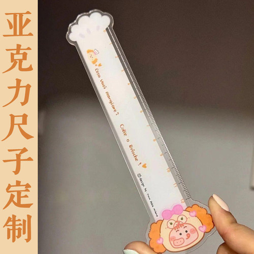 亚克力尺子定制学校活动礼品加厚直尺设计学生文具diy塑料尺定做